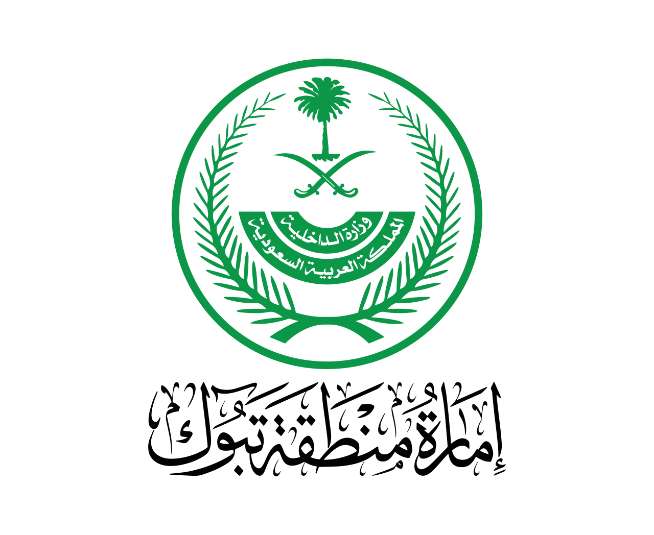 خلفيات 4k صور للكمبيوتر والجوال Wallpapers - تحميل شعار إمارة منطقة تبوك Tabuk – PNG - شعارات المملكة العربية السعودية