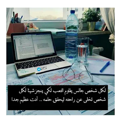 صور دراسة تحفيزية