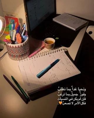 صور بروفايل للدراسه