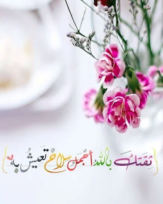 صور اسلامية